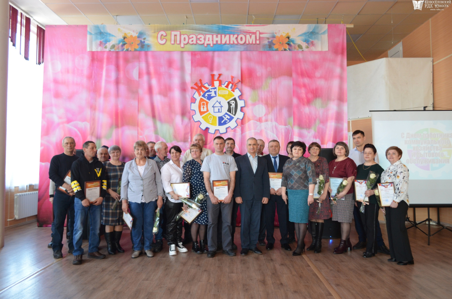 День работников жилищно-коммунального хозяйства.