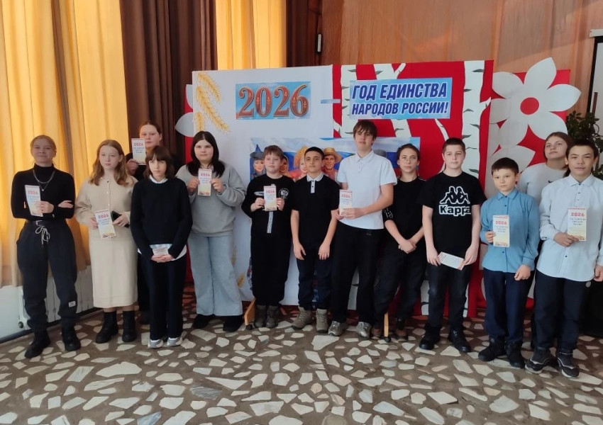 Познавательная викторина "Дружба народов - сила России"