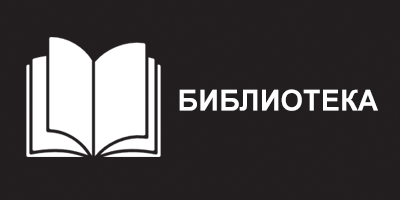 Новоселовская центральная библиотека