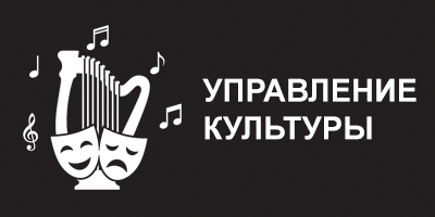 Отдел культуры, спорта и молодежной политики